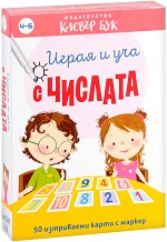 igraia-i-ucha-s-chislata