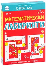 matematicheski-labirinti