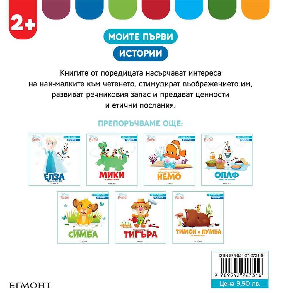 noviyat-priyatel-na-me