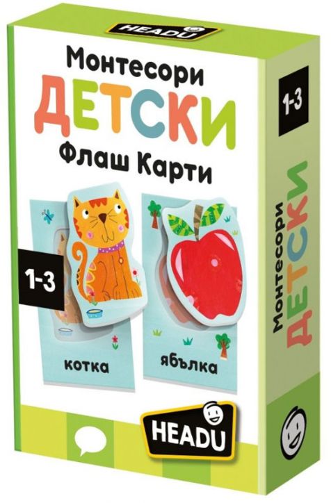 flash-karti-headu-montesori-8057592356871-1